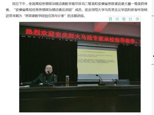 安徽高校爆料新闻事件视频,揭秘校园风云录 第2张 安徽高校爆料新闻事件视频,揭秘校园风云录 第2张